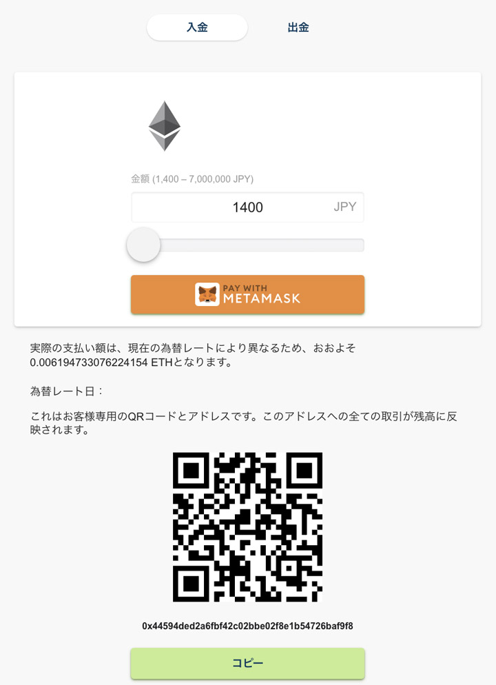 MetaMaskでボンズカジノへの入金方法