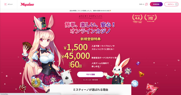 ビットコインカジノのミスティーノ