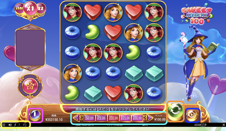 Sweet Alchemy 100のプレイ画像