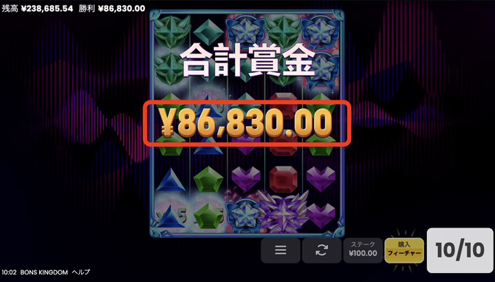 Bons Kingdomの確率