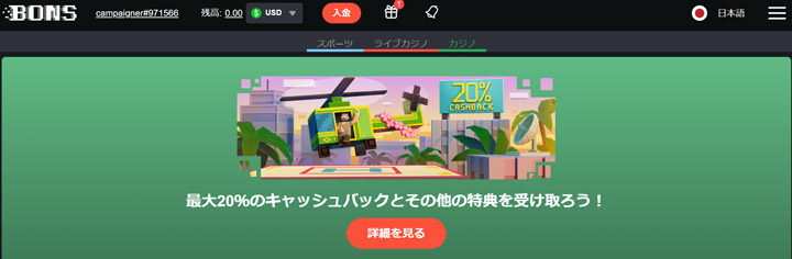 イーサリアムカジノの入金