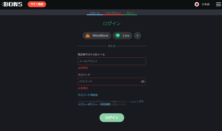 イーサリアムカジノへログイン