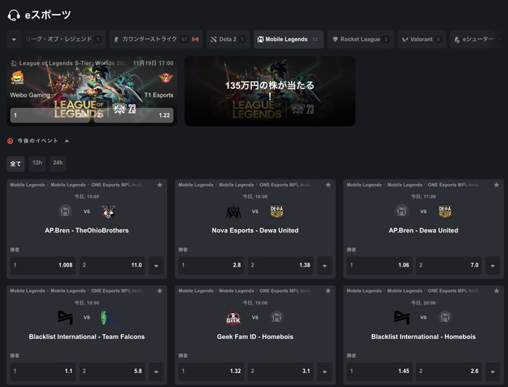 Eスポーツ ボナンザ トーナメント
