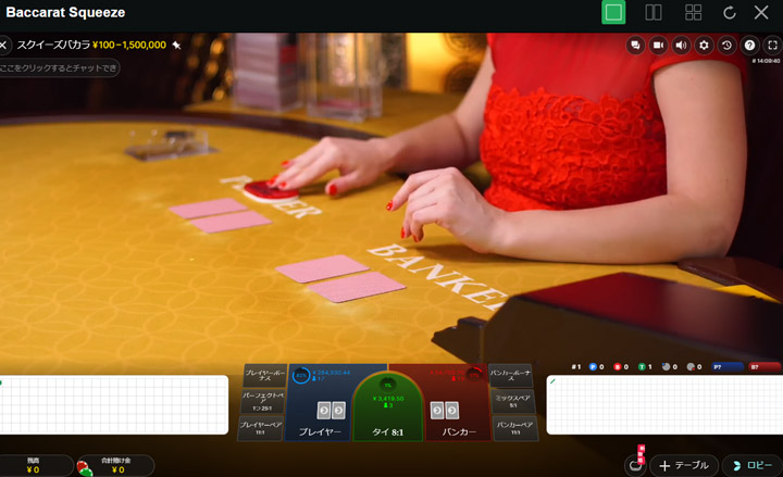 イーサリアムゲームのBaccarat Squeeze(バカラ・スクイーズ)