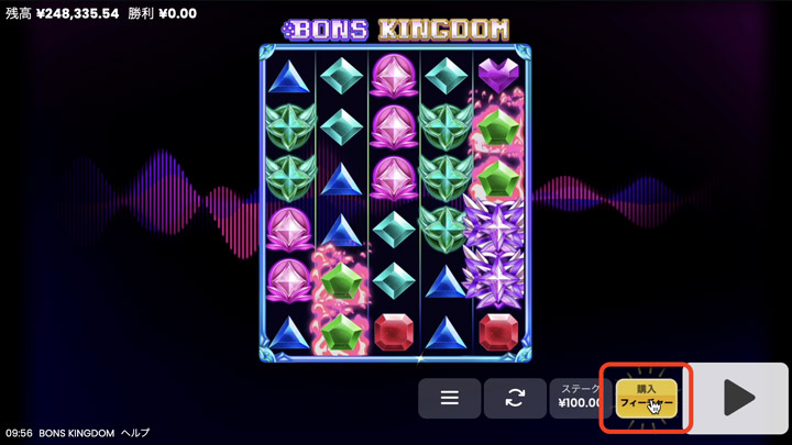 Bons Kingdomのフリースピン購入メニュー