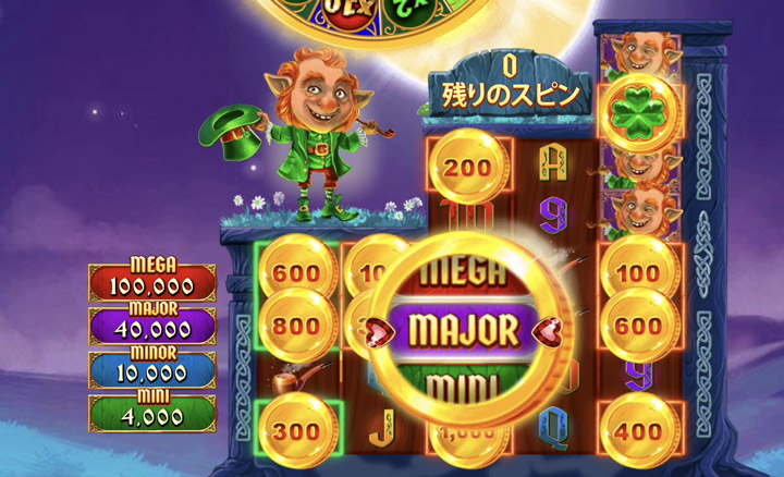 Gold Hit: O&rsquo;Reilly&rsquo;s CharmsのMajor機能