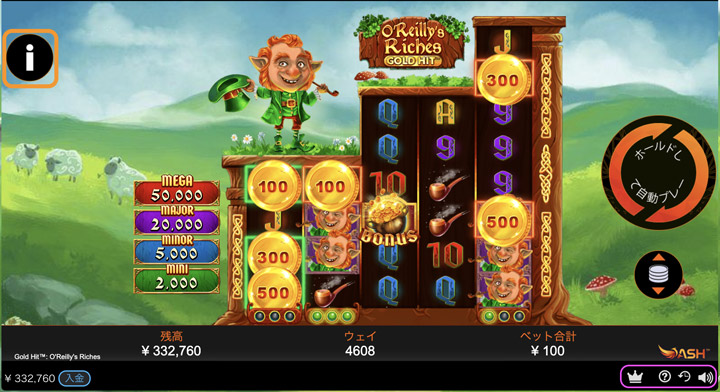 Gold Hit: O&rsquo;Reilly&rsquo;s Charmsの機能