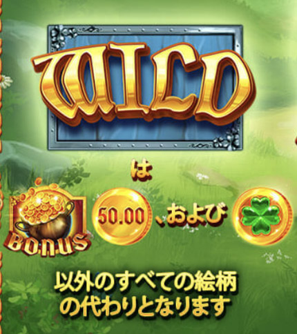 Gold Hit: O&rsquo;Reilly&rsquo;s Charmsのワイルドシンボル