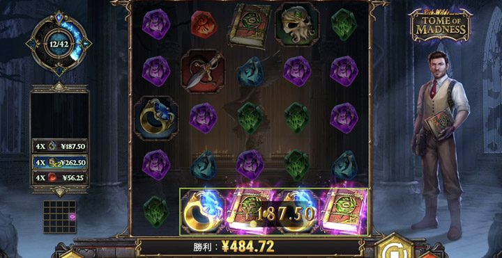 Tome of Madness プレイオジョ