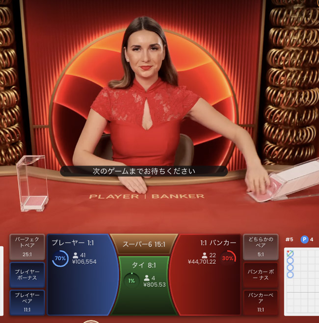 プレイオジョのライブバカラ