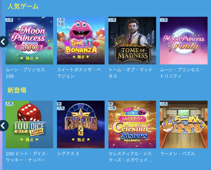 ベラジョンの無料 プレイ