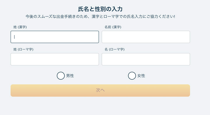 ベラジョン 登録