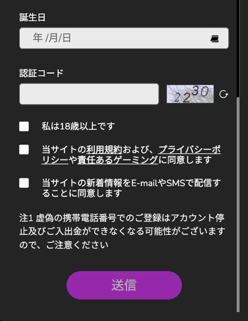 ワンダーカジノのログイン情報