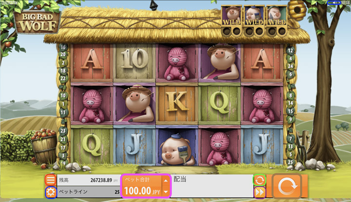 ビッグバッドウルフ 遊び方