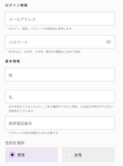 ミスティーノカジノ 登録方法
