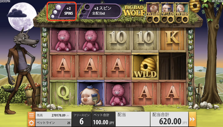 Big Bad Wolf フリースピン