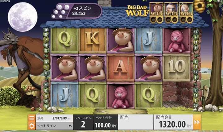 ビッグバッドウルフ FS