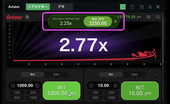 アビエイターゲーム キャッシュアウト