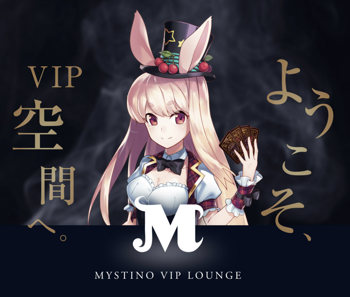 ミスティーノカジノ VIP