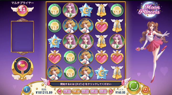 ムーンプリンセス 確率