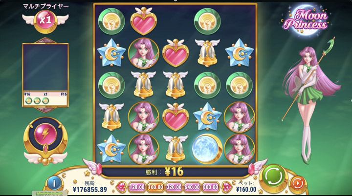 ムーンプリンセスのペイアウト