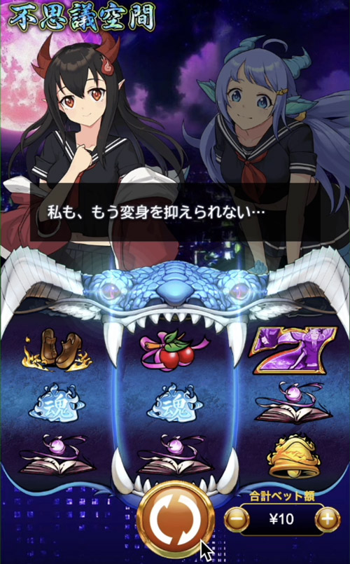 竜魂転生 パチスロ