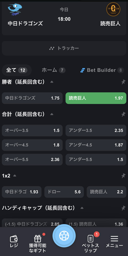スポーツ 賭け アプリ 賭け方