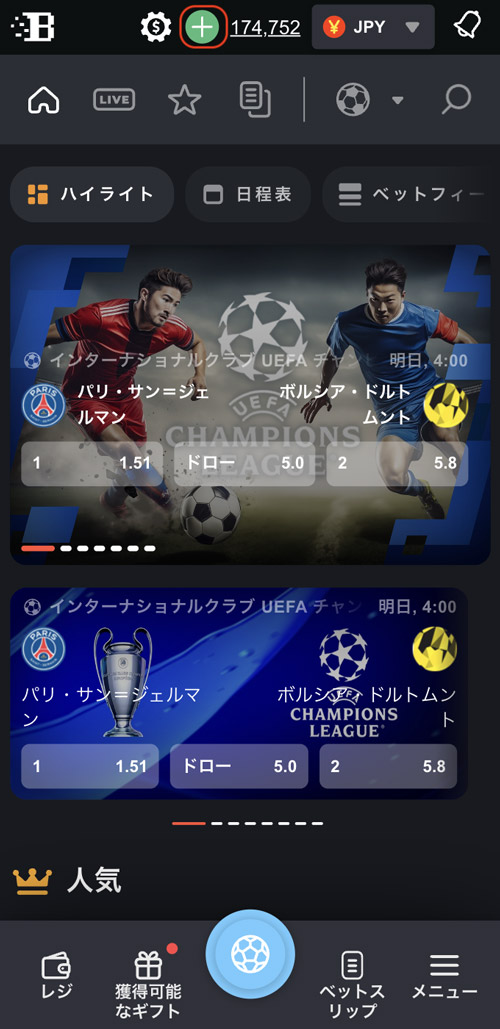 スポーツ 賭け アプリ 入金