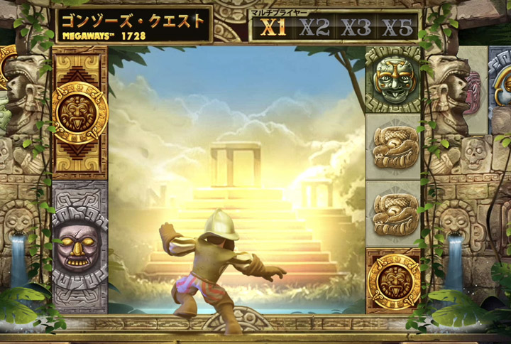 ゴンゾーズクエスト とは