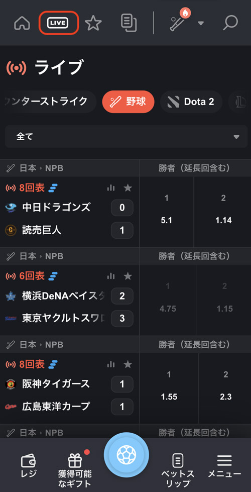 ブックメーカー アプリ スポーツ視聴
