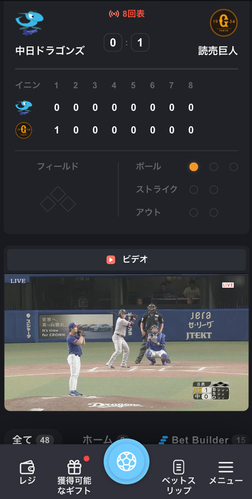 スポーツ 視聴 アプリ