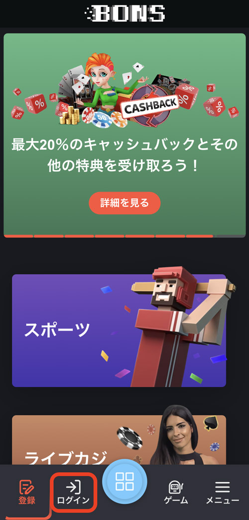 スポーツ 賭け アプリ ログイン