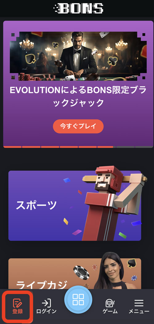 スポーツ 賭け アプリ 始め方
