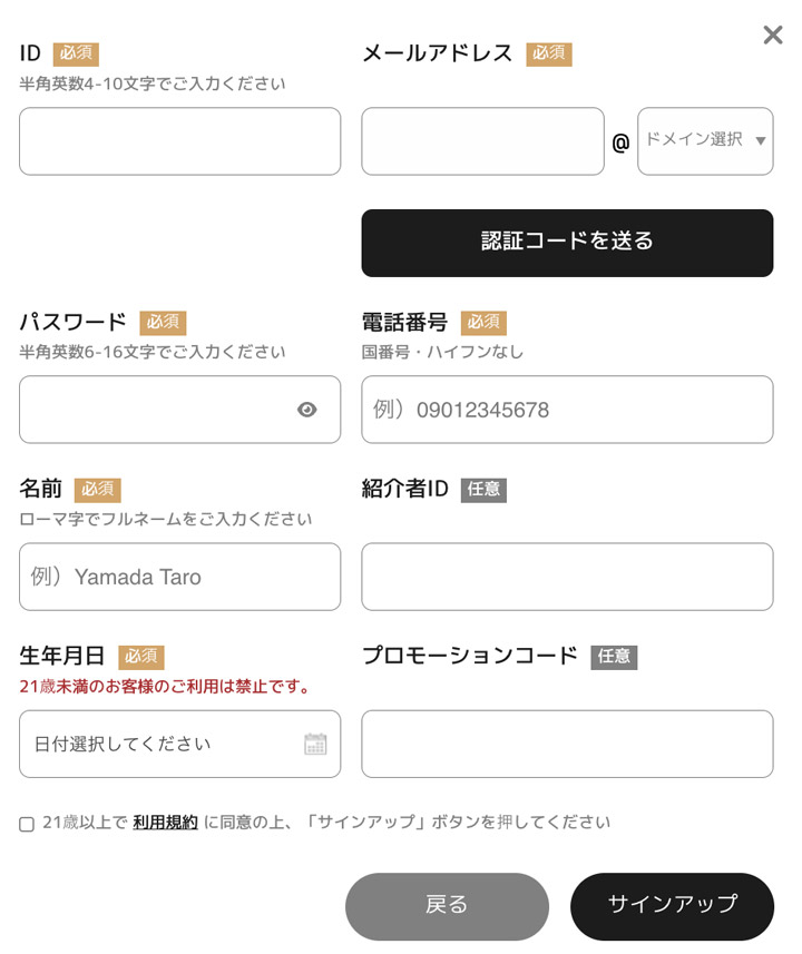 エルドア 登録