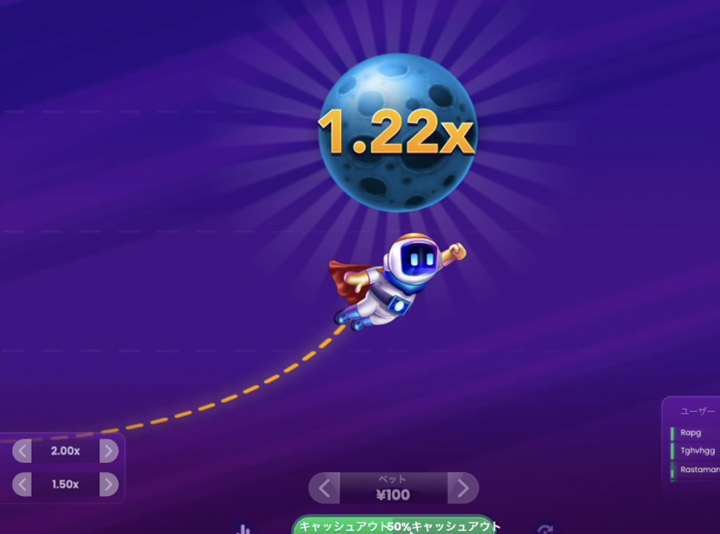 スペースマン(Spaceman)エルドア