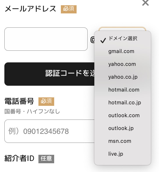 エルドアカジノの登録方法