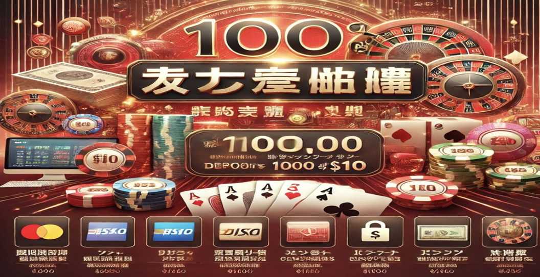 1000円から入金できるカジノ
